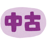 新品恐怖症なんやけど話を聞いてほしい