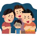 過去のいじめを懺悔したい