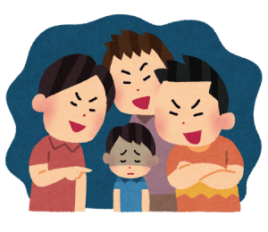 過去のいじめを懺悔したい