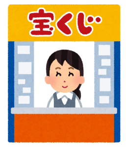 宝くじ売り場のおばちゃんってどうやってあの中入ってるんや？