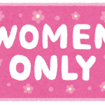 女性専用車両とかでの問題を改善する方法考えたから聞いてくれ