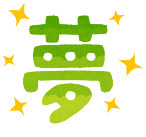 嫁の夢を叶えるために同棲して嫁も俺も頑張ったけど