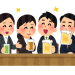 【悲報】会社のゆとり社員、社長主催の飲み会を断ってしまう